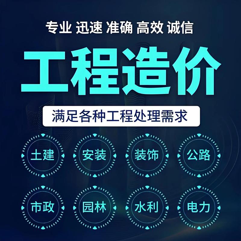造价咨询:建筑行业的新引擎