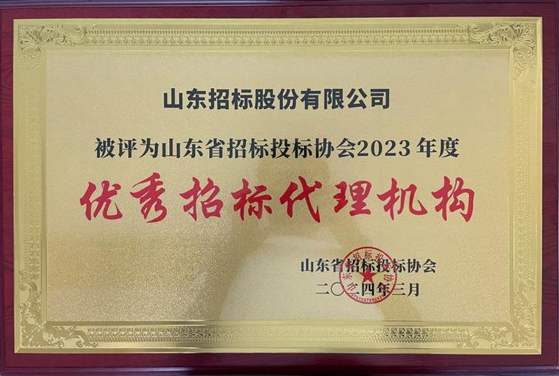 招标代理